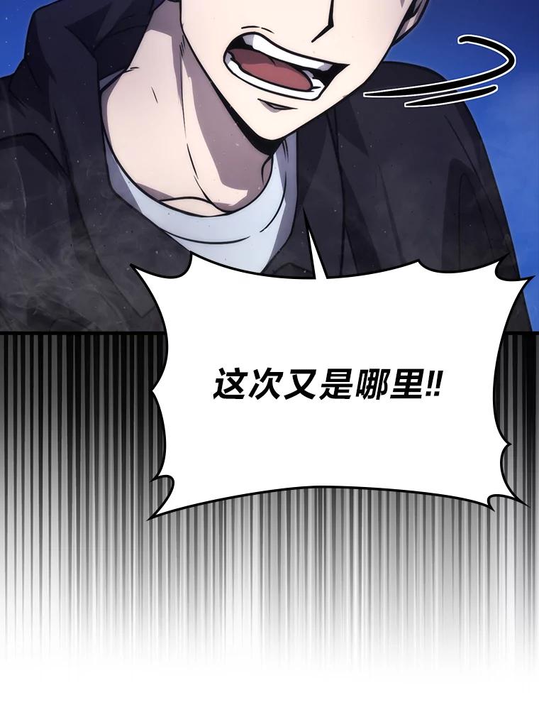 《勇士非也，魔王是也》64.打入敌军大本营 第44页