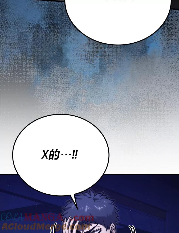 《勇士非也，魔王是也》64.打入敌军大本营 第41页