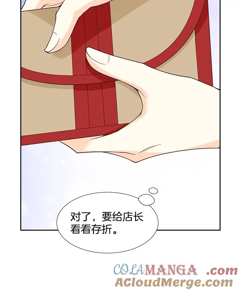 《延夏之心》65.点火 第7页