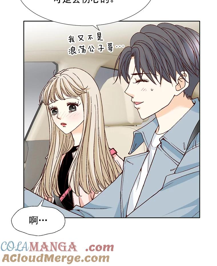 《延夏之心》65.点火 第61页