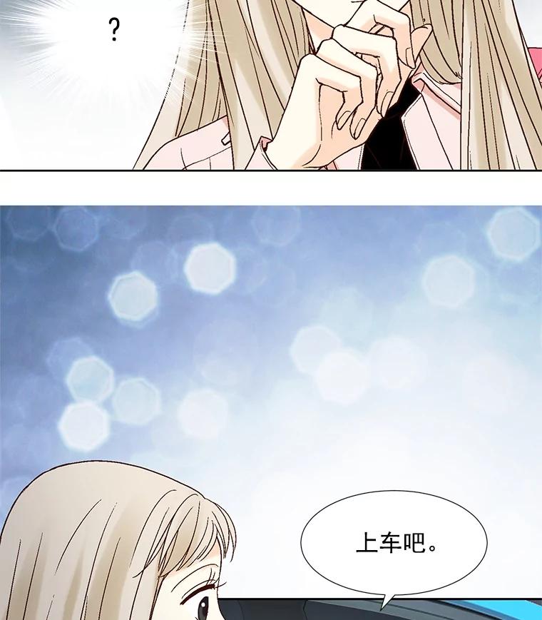 《延夏之心》65.点火 第54页