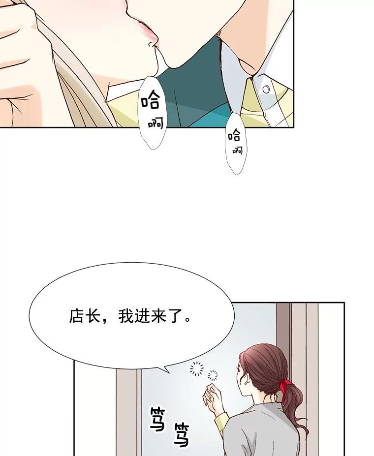 《延夏之心》65.点火 第14页