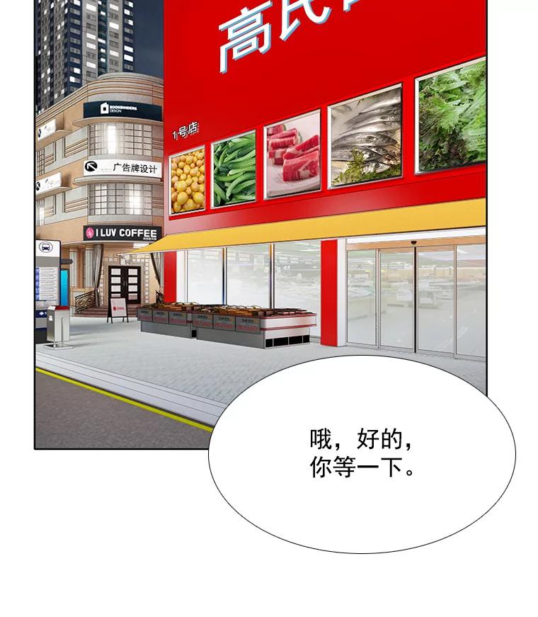 《延夏之心》65.点火 第38页