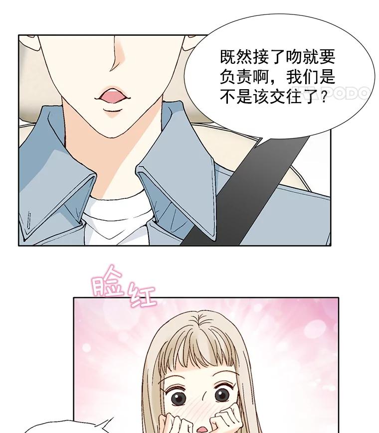 《延夏之心》65.点火 第62页