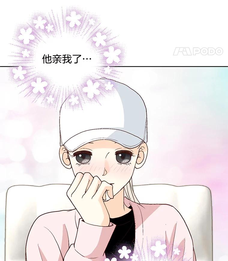 《延夏之心》65.点火 第26页