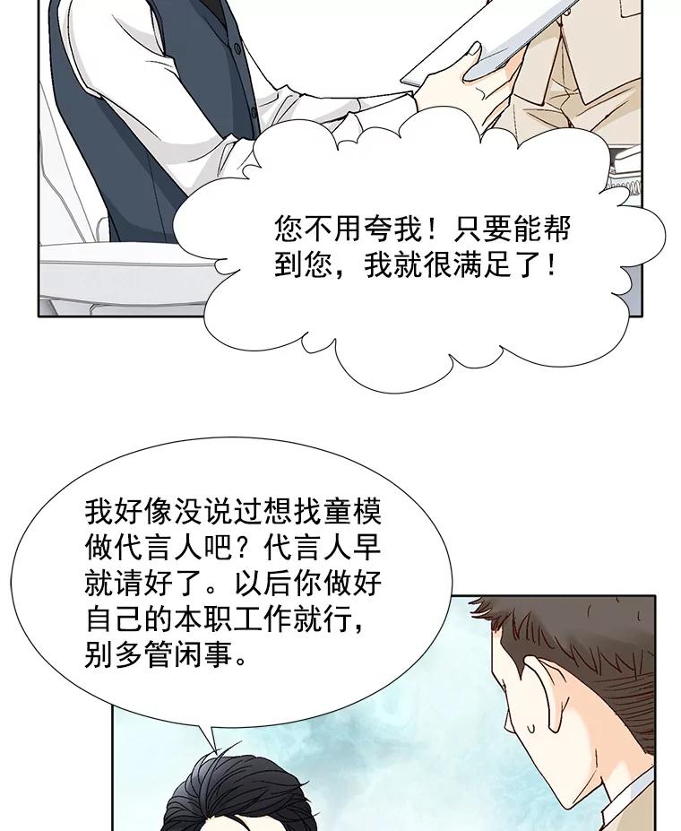 《延夏之心》65.点火 第32页