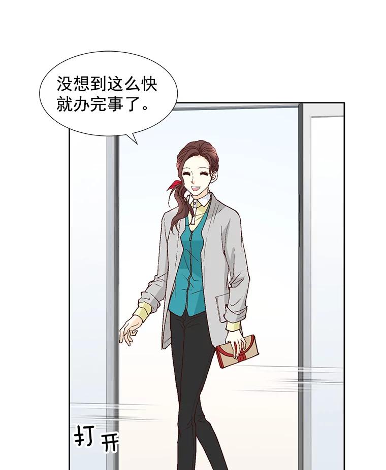《延夏之心》65.点火 第3页