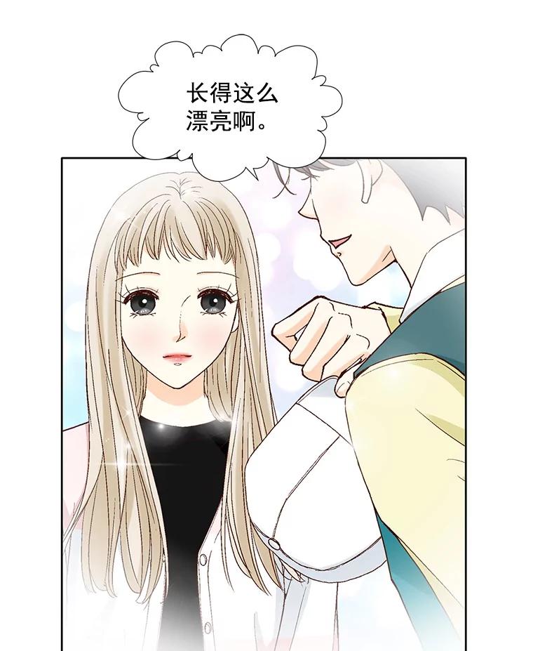 《延夏之心》65.点火 第48页