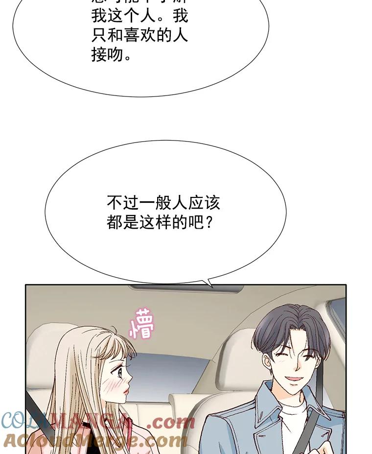《延夏之心》65.点火 第67页