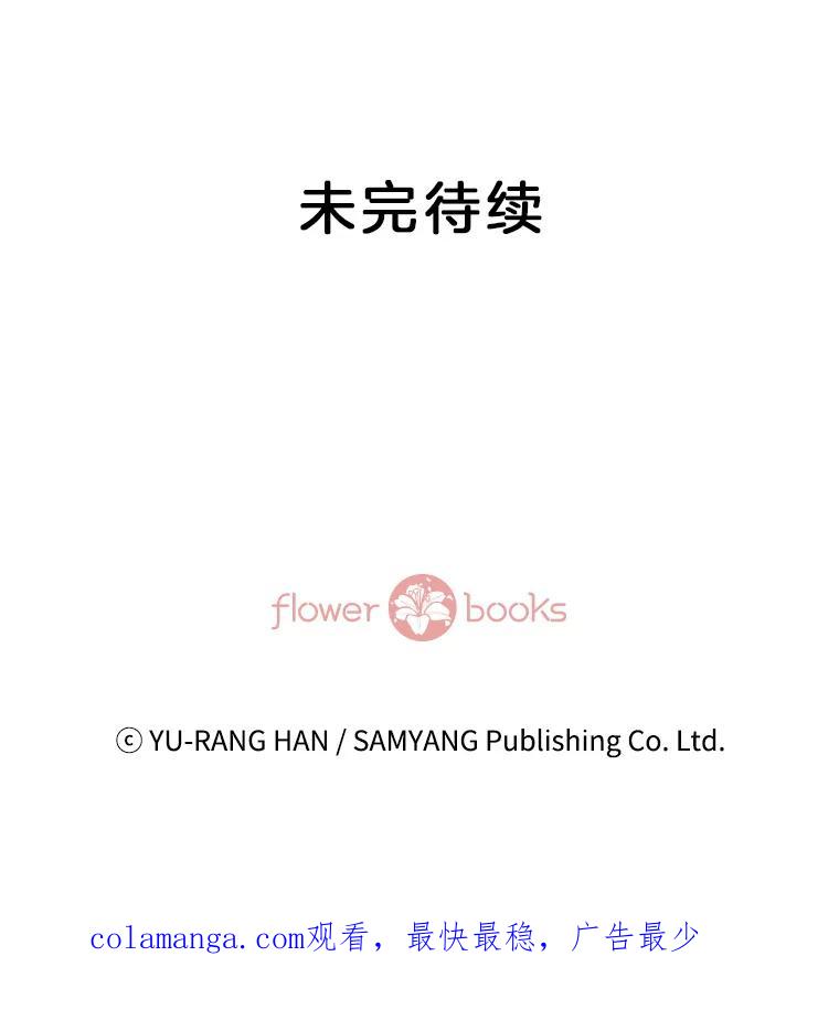 《延夏之心》65.点火 第86页