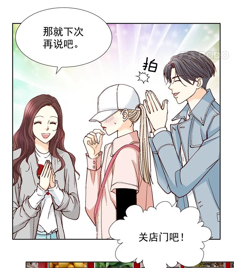 《延夏之心》65.点火 第44页