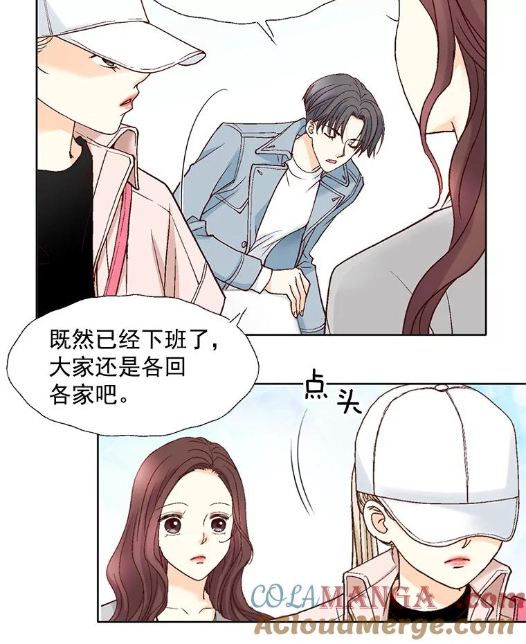 《延夏之心》65.点火 第43页
