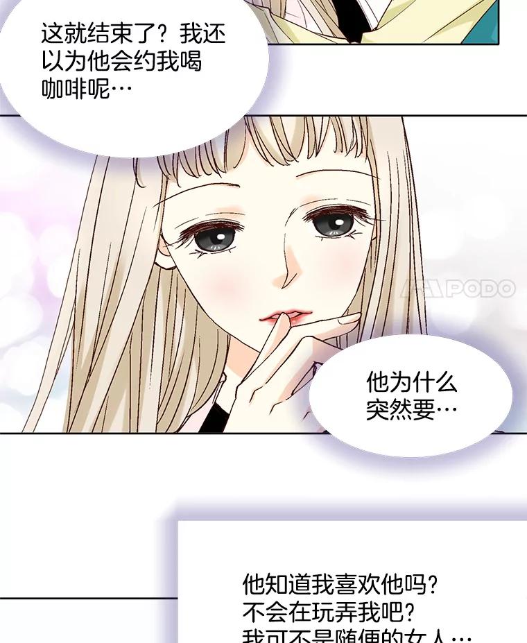 《延夏之心》65.点火 第51页