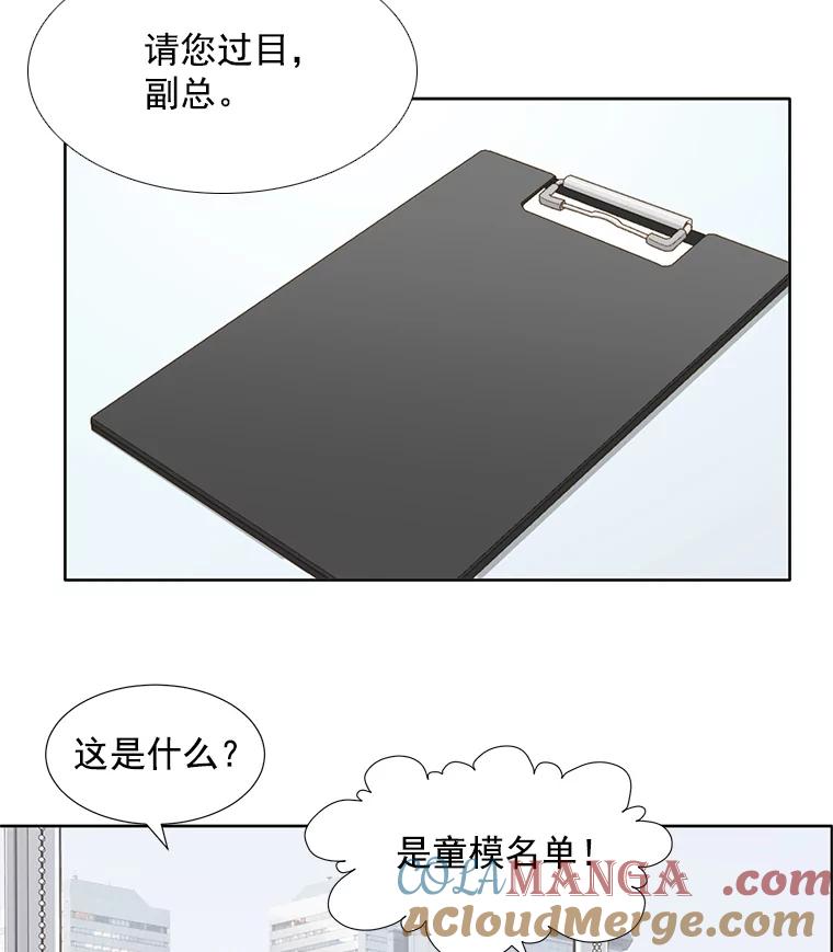 《延夏之心》65.点火 第28页