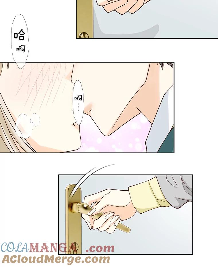 《延夏之心》65.点火 第16页