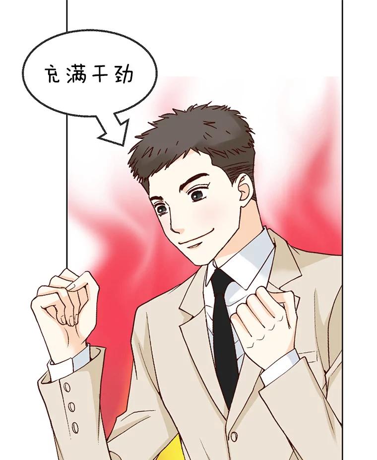 《延夏之心》65.点火 第30页