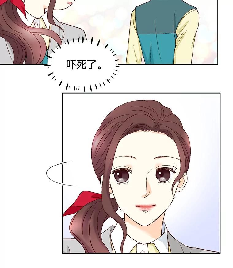 《延夏之心》65.点火 第20页