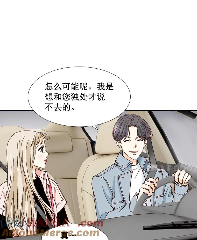 《延夏之心》65.点火 第58页