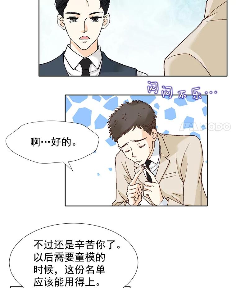 《延夏之心》65.点火 第33页