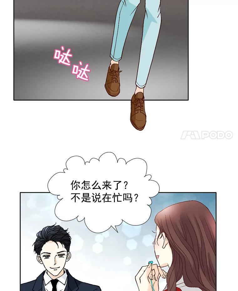 《延夏之心》65.点火 第83页