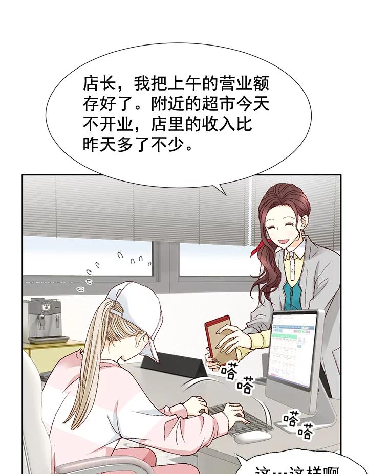 《延夏之心》65.点火 第21页