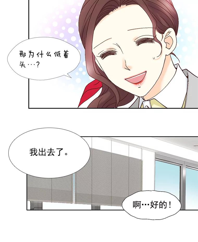 《延夏之心》65.点火 第23页