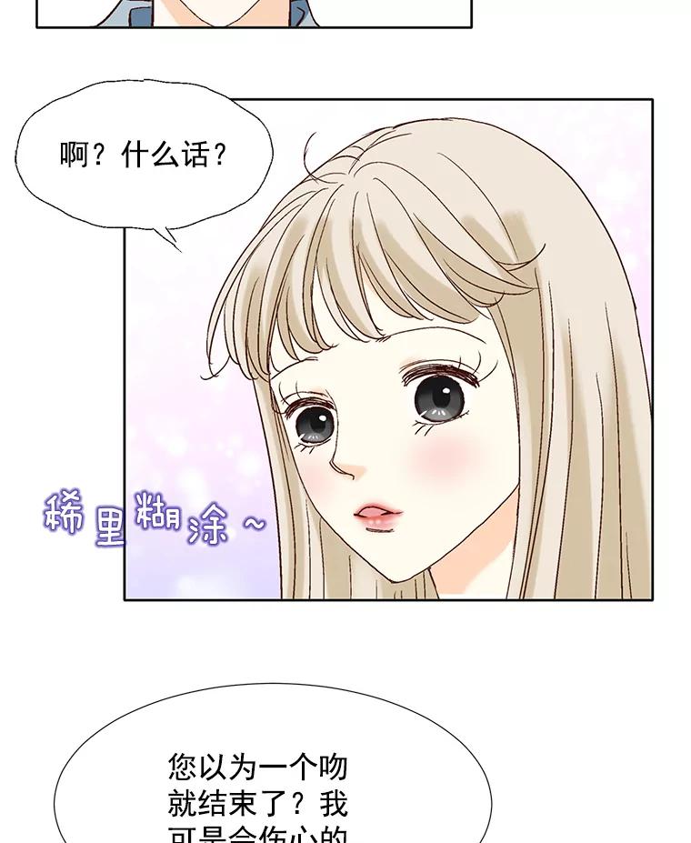 《延夏之心》65.点火 第60页