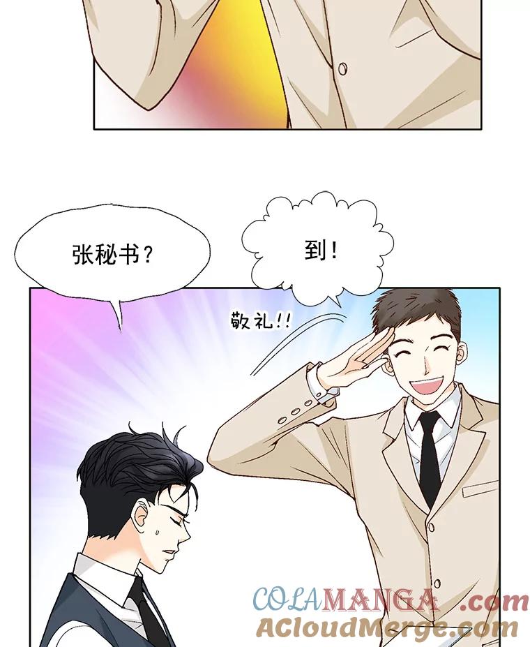 《延夏之心》65.点火 第31页