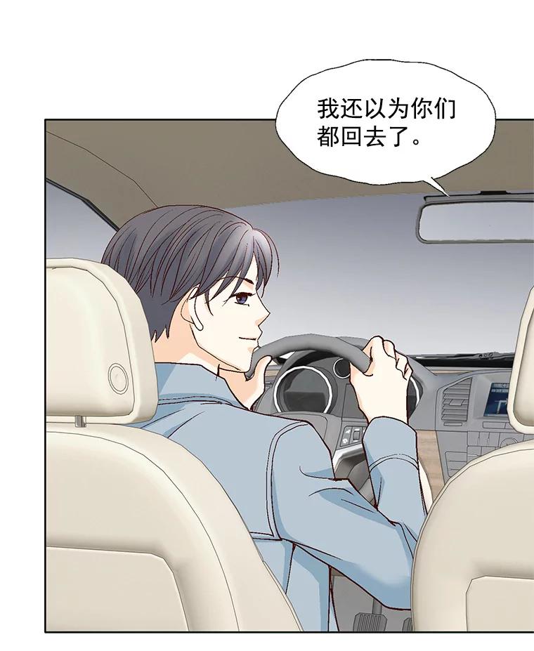 《延夏之心》65.点火 第57页