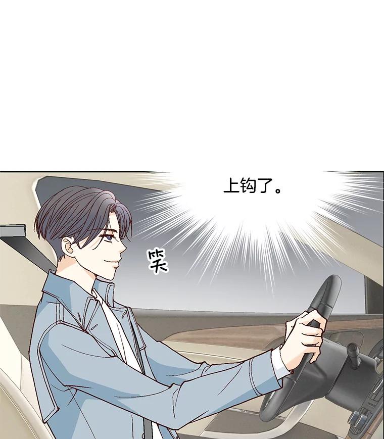《延夏之心》65.点火 第71页