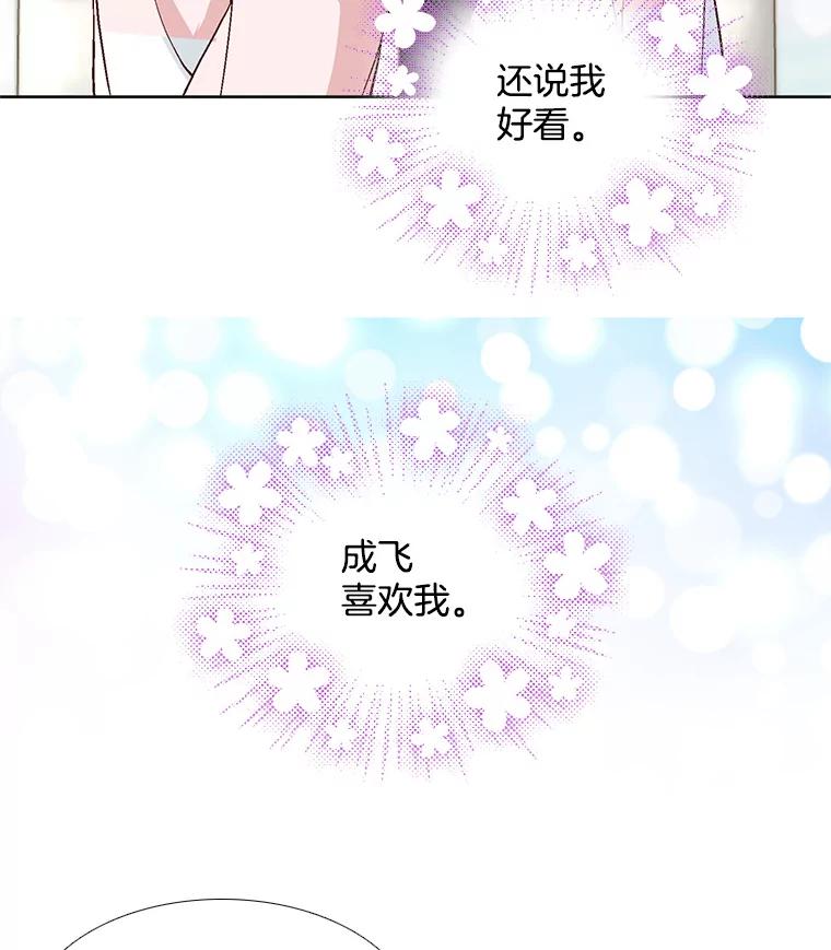 《延夏之心》65.点火 第27页