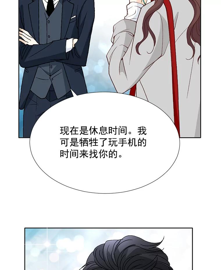 《延夏之心》65.点火 第84页