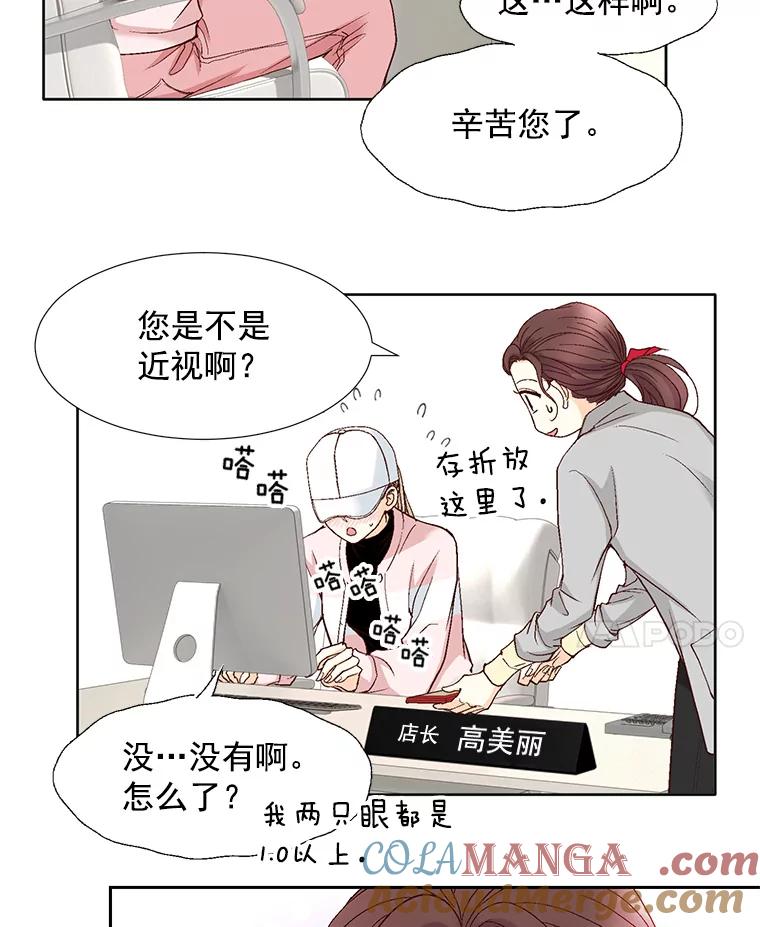 《延夏之心》65.点火 第22页