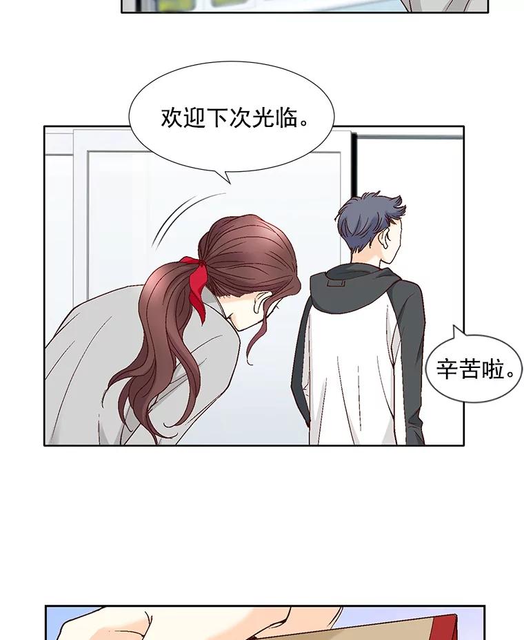《延夏之心》65.点火 第6页