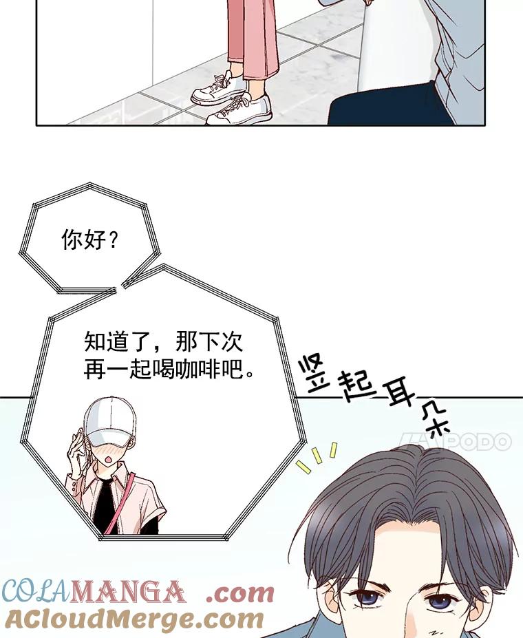 《延夏之心》65.点火 第40页