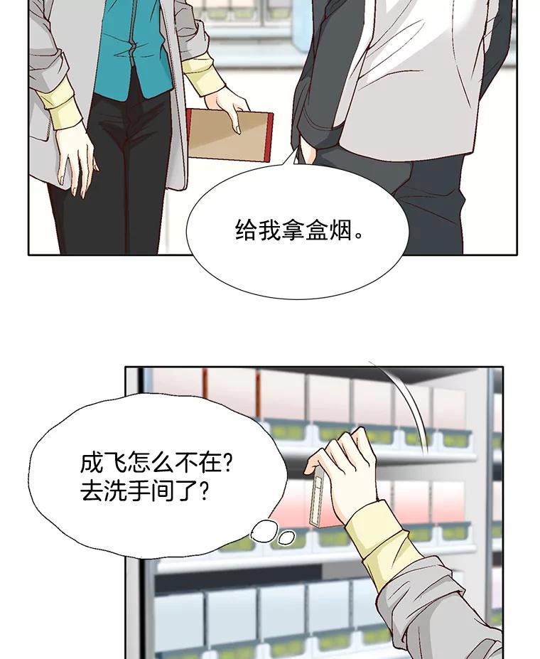 《延夏之心》65.点火 第5页