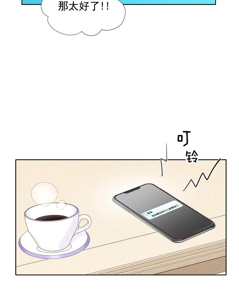 《延夏之心》65.点火 第77页