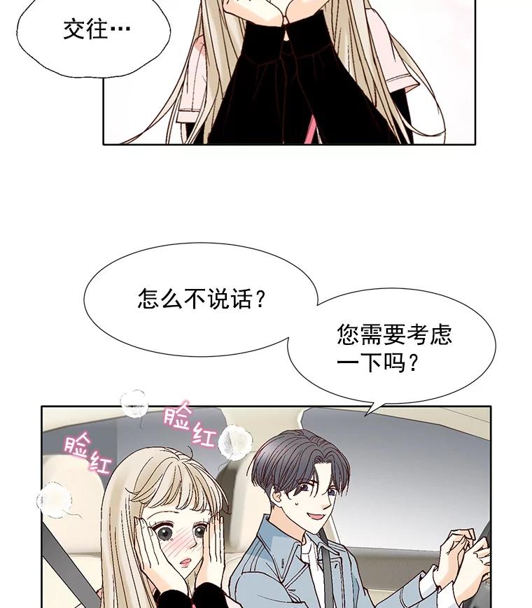 《延夏之心》65.点火 第63页