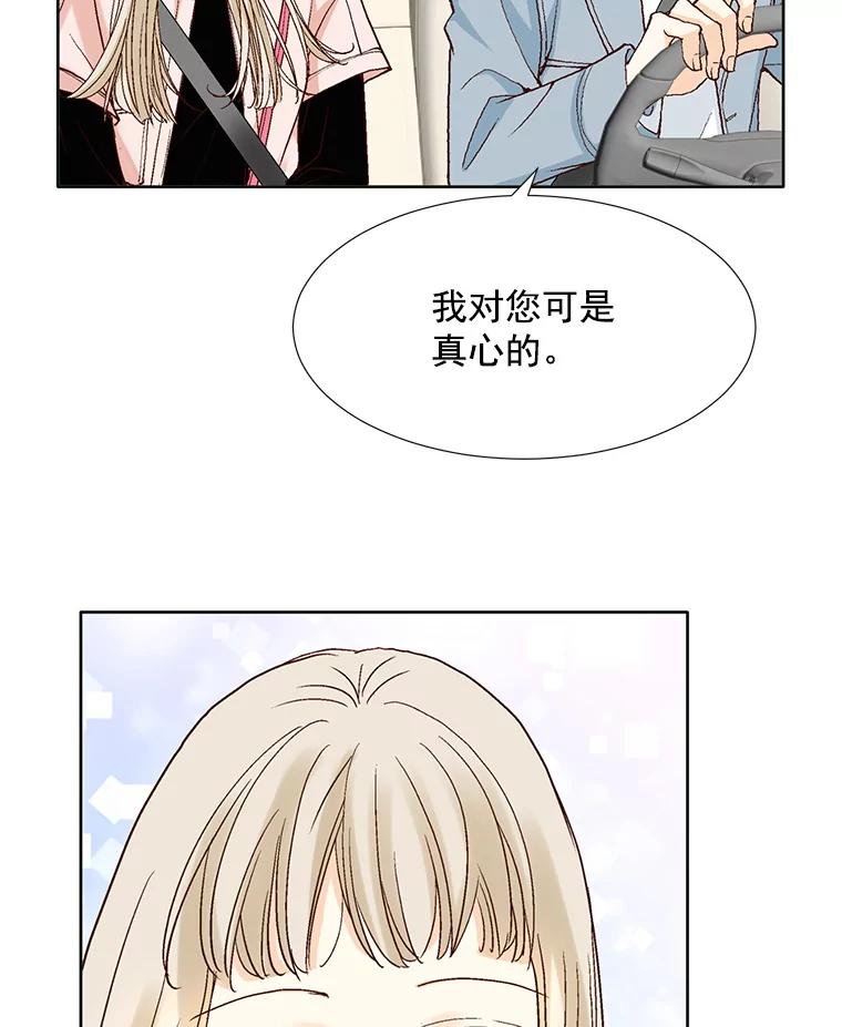 《延夏之心》65.点火 第68页