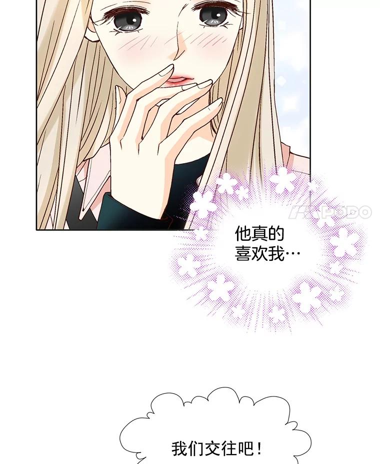 《延夏之心》65.点火 第69页