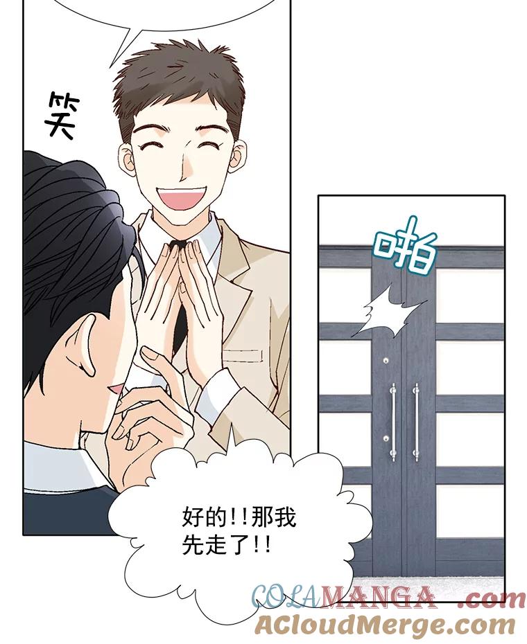《延夏之心》65.点火 第34页