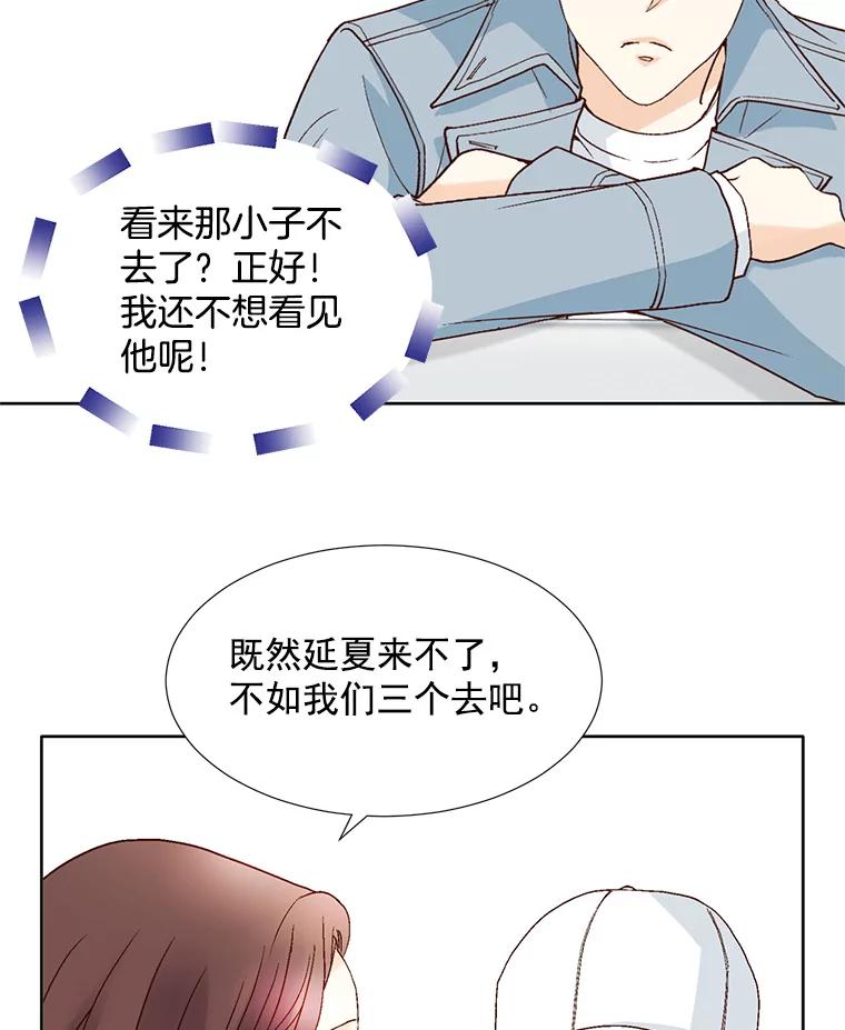 《延夏之心》65.点火 第41页