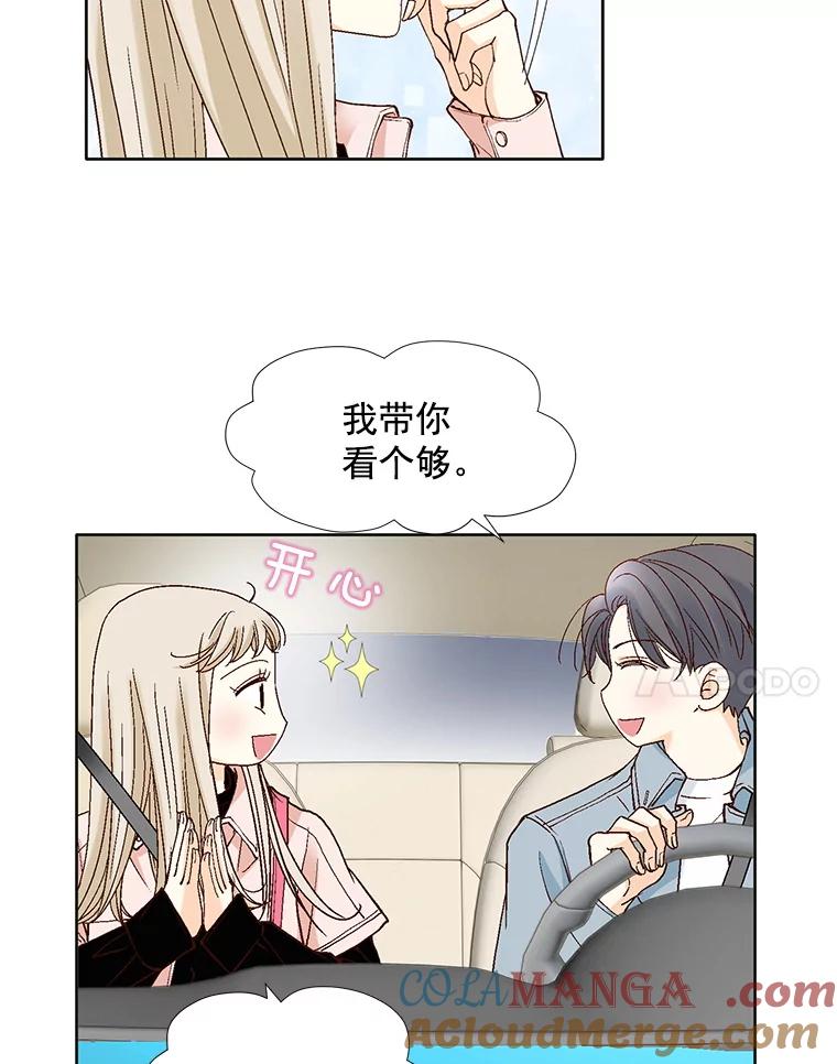 《延夏之心》65.点火 第76页