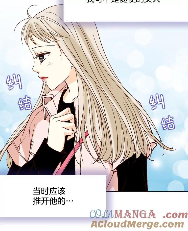 《延夏之心》65.点火 第52页
