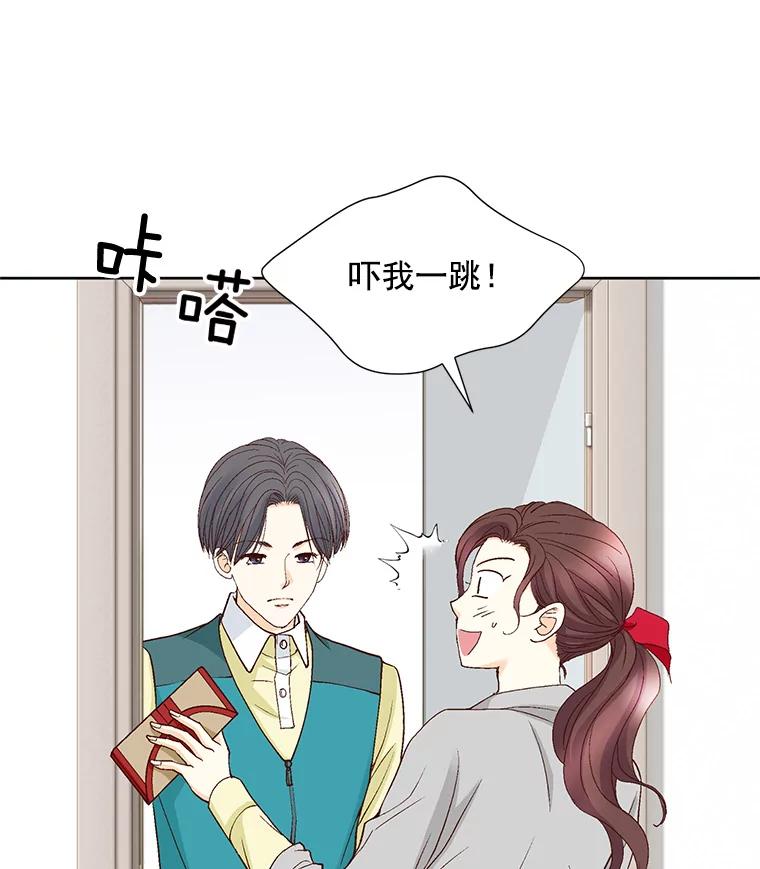 《延夏之心》65.点火 第17页