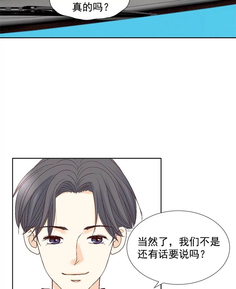 《延夏之心》65.点火 第59页