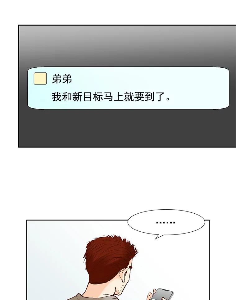 《延夏之心》65.点火 第78页