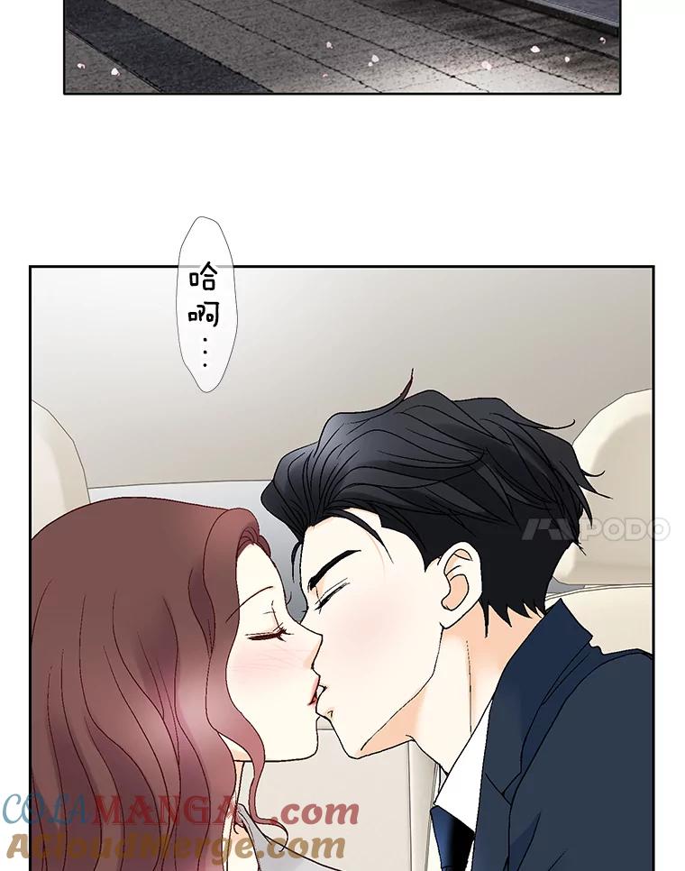 《延夏之心》66.真想和他再多待一会。 第4页