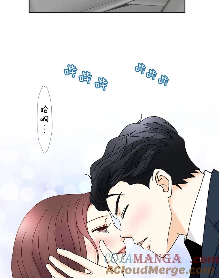 《延夏之心》66.真想和他再多待一会。 第10页