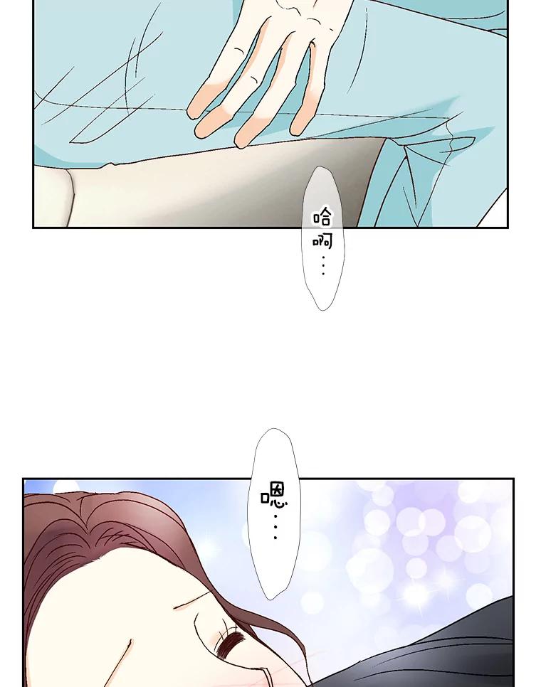 《延夏之心》66.真想和他再多待一会。 第6页